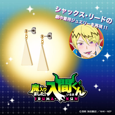 Welcome to Demon School! Iruma-kun - Shax Lied Earrings