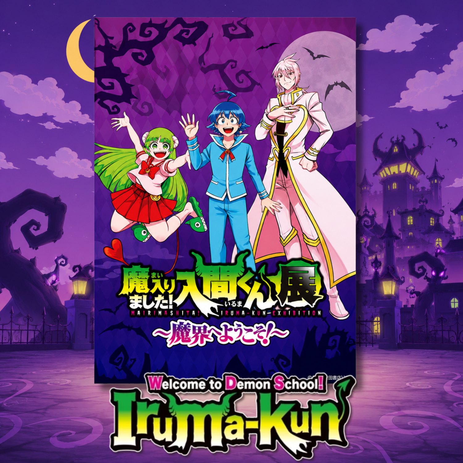 Welcome to Demon School! Iruma-kun Exhibition - Pamphlet