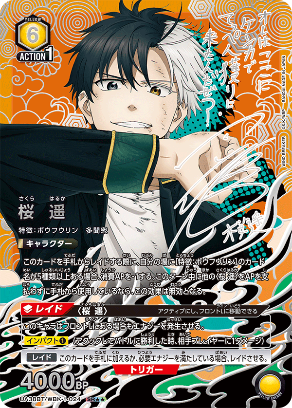 ユニオンアリーナ windbreaker 緑 sr以下 4コン ボウフウリン UNION