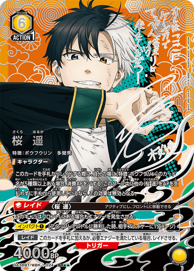Wind Breaker Union Arena [UA38BT] - Box