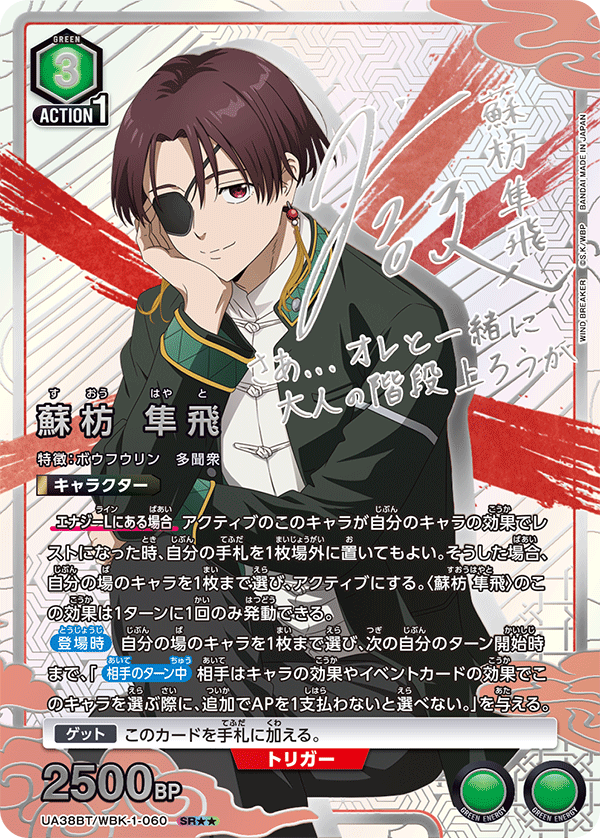 UNION ARENA 時透無一郎 OBC Muichiro Tokito Demon Slayer UNION ARENA 時透無一郎 OBC Muichiro Tokito Demon Slayer