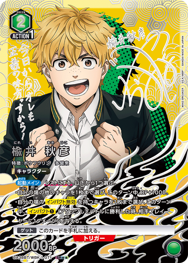 UNION ARENA 緑WINDBREAKER SR以下4コン WIND BREAKER ウィンド UNION ARENA 緑WINDBREAKER SR以下4コン WIND BREAKER ウィンド