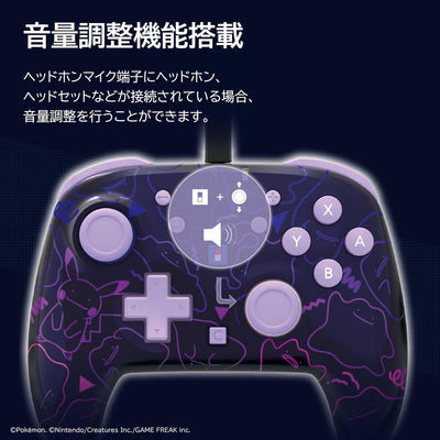Wired Horipad TURBO for Nintendo Switch and Switch 2 - Metamon [Pre-Order Apr 2026]