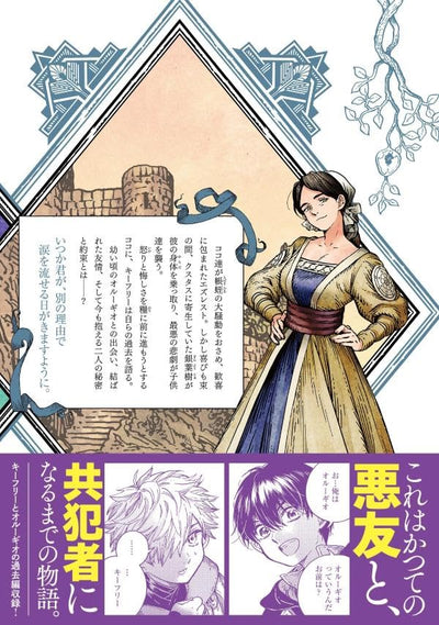 Witch Hat Atelier - Atelier of Witch Hat Vol. 16 Special Edition + Bonus Qifrey Notebook