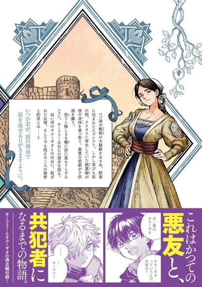 Witch Hat Atelier - Atelier of Witch Hat Vol. 16 Special Edition + Bonus Qifrey Notebook