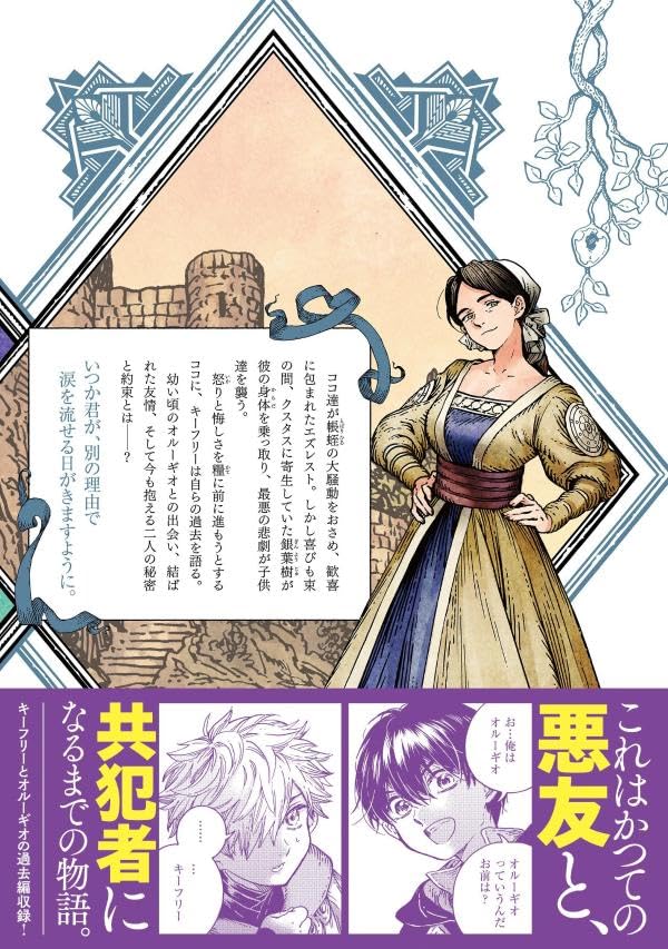 Witch Hat Atelier - Atelier of Witch Hat Vol. 16 Special Edition + Bonus Qifrey Notebook