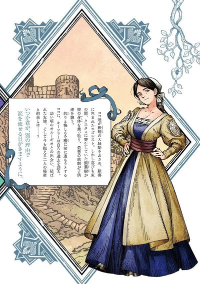 Witch Hat Atelier - Atelier of Witch Hat Vol. 16 Special Edition + Bonus Qifrey Notebook