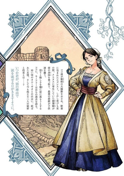 Witch Hat Atelier - Atelier of Witch Hat Vol. 16 Special Edition + Bonus Qifrey Notebook