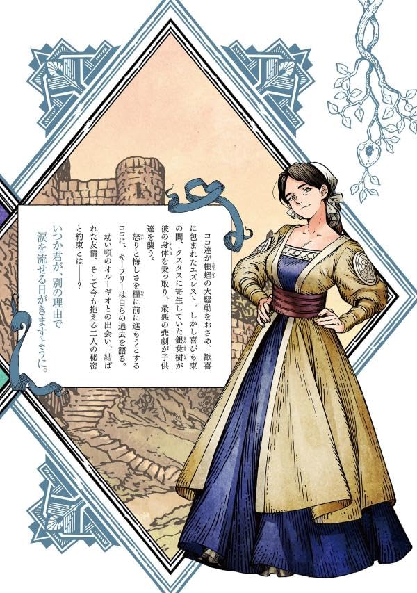 Witch Hat Atelier - Atelier of Witch Hat Vol. 16 Special Edition + Bonus Qifrey Notebook