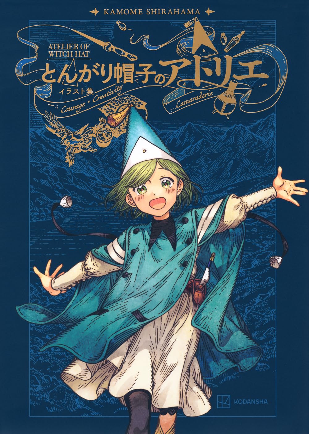 Witch Hat Atelier - Illustration Collection