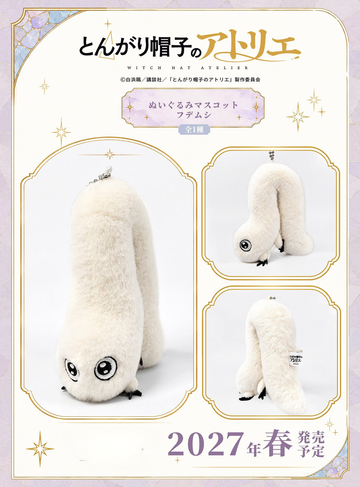 Witch Hat Atelier Dragon Horse Plush Toy - Brushbuddy [Pre-Order Feb 2027]