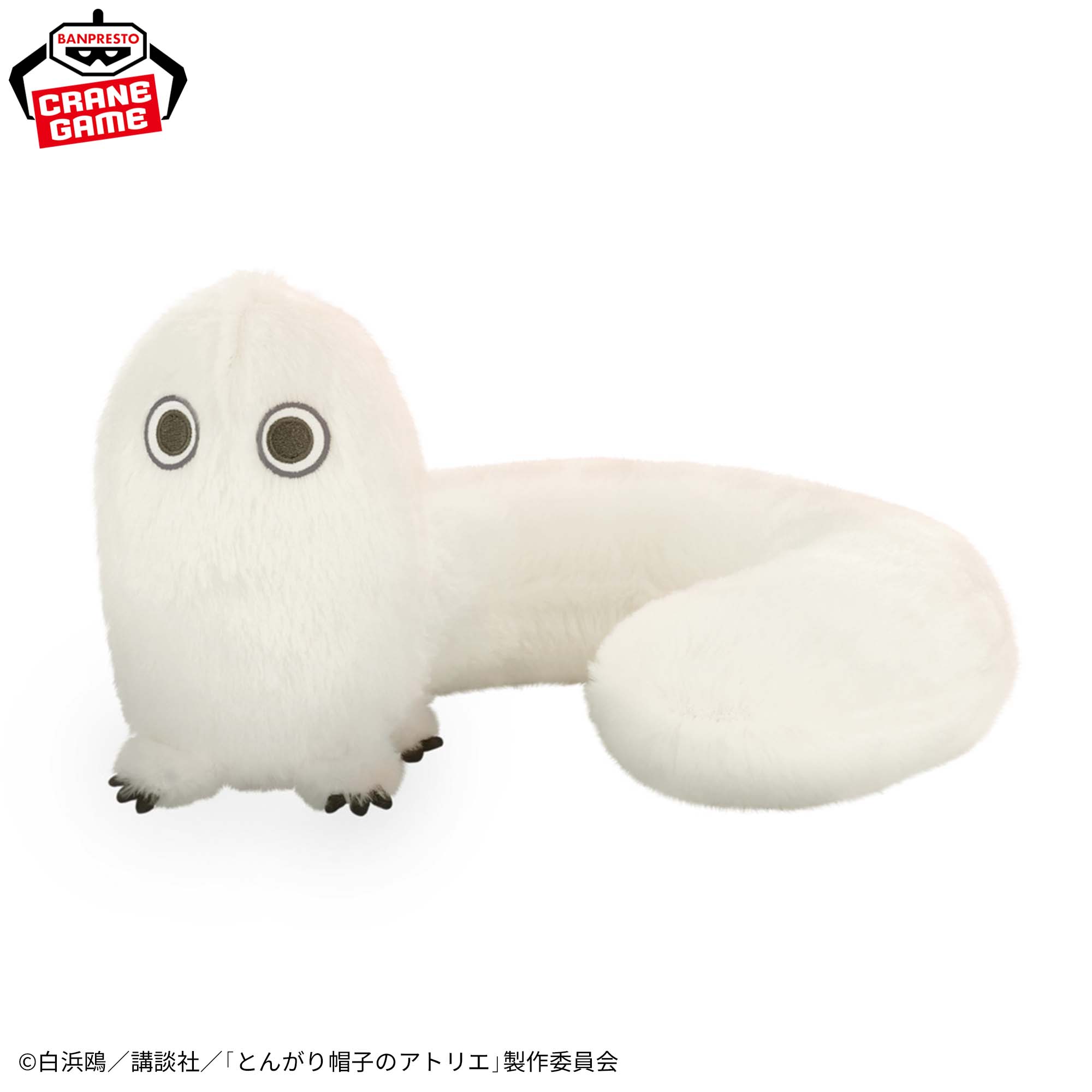 Witch Hat Atelier Plush Toy - Brushbuddy [Pre-Order Sep 2026]