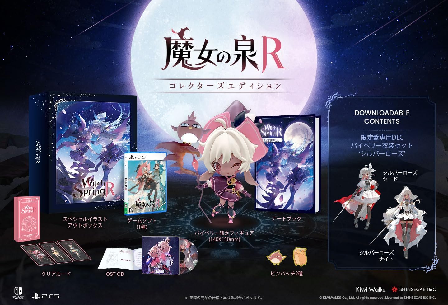 Witch Spring R Collector's Edition - For PS5