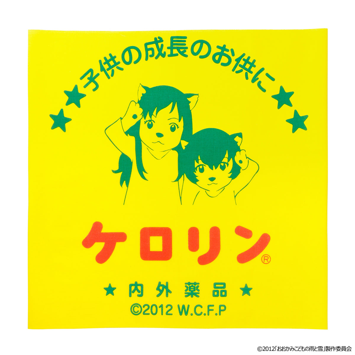 Wolf Children - Kerorin Basin Tenugui [Pre-Order Sep 2026]