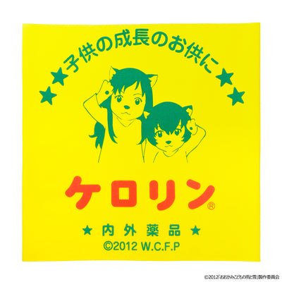 Wolf Children - Kerorin Basin Tenugui [Pre-Order Sep 2026]