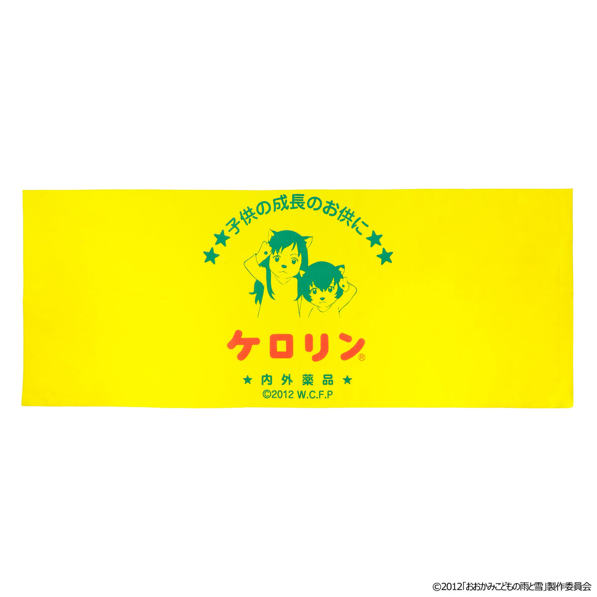 Wolf Children - Kerorin Basin Tenugui [Pre-Order Sep 2026]
