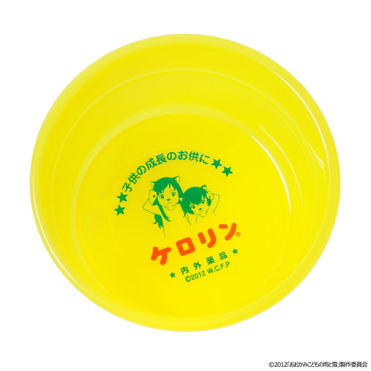 Wolf Children - Kerorin Basin [Pre-Order Sep 2026]