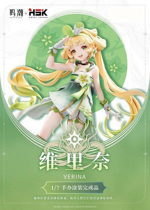 Wuthering Waves 1/7 Scale Figure - Verina [Pre-Order May 2026]