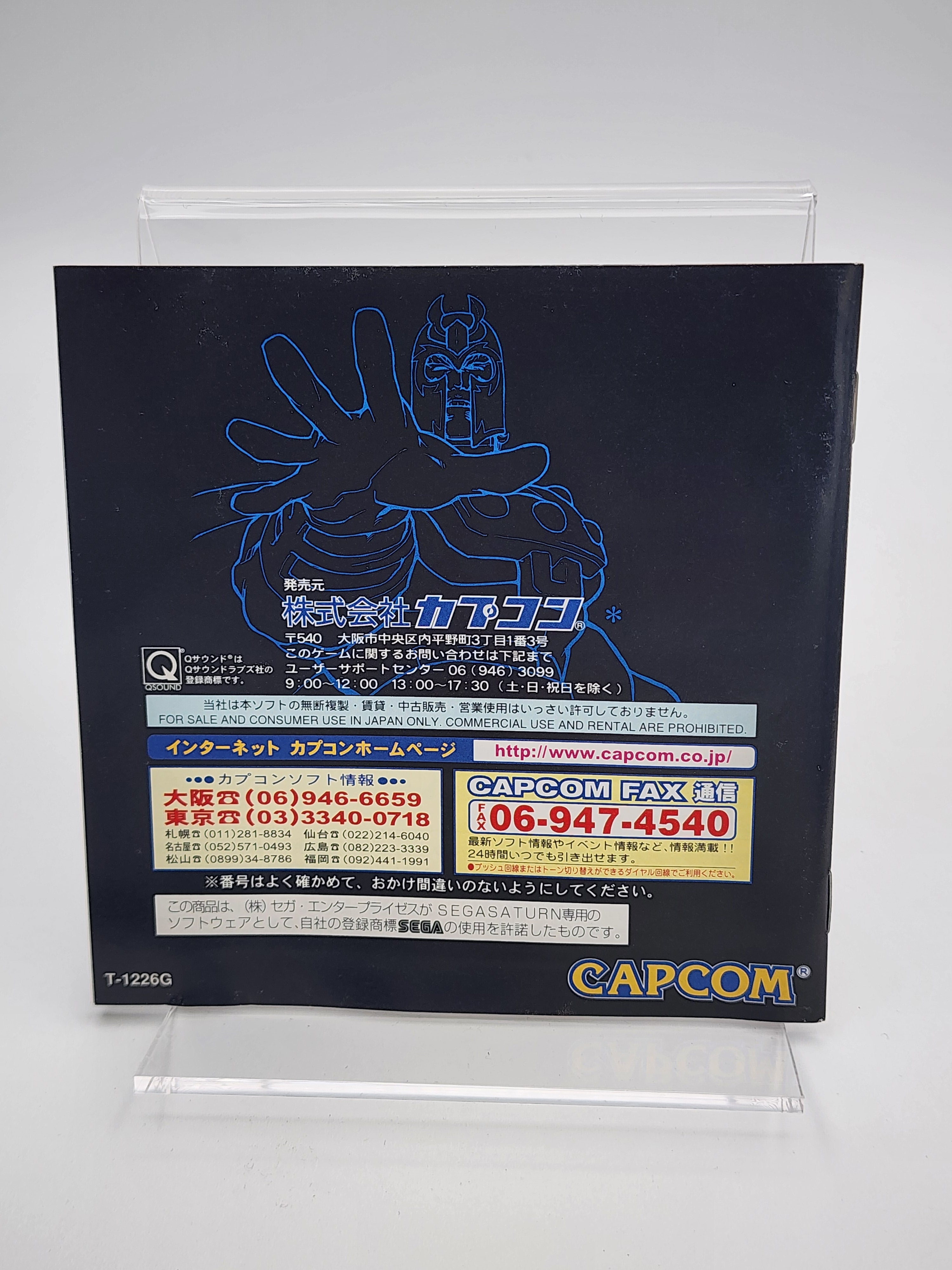 [USED JAPAN] X-Men vs. Street Fighter Saturn