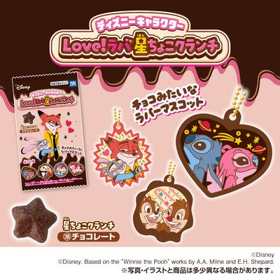 Disney Love! Rubber Star Chocolate Crunch - Box (10 Packs) RANDOM - Japanese packaging