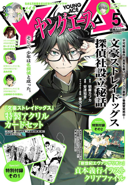 Young Ace 5 May 2026 Issue - Bungo Stray Dogs Cover + Bonus Bungo Stray Dogs Special Acrylic Card Set & Evangelion Clear File [Apr 3, 2026]
