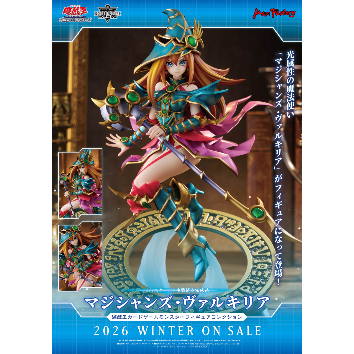 YU-GI-OH! CARD GAME MONSTER FIGURE COLLECTION - MAGICIAN'S VALKYRIA