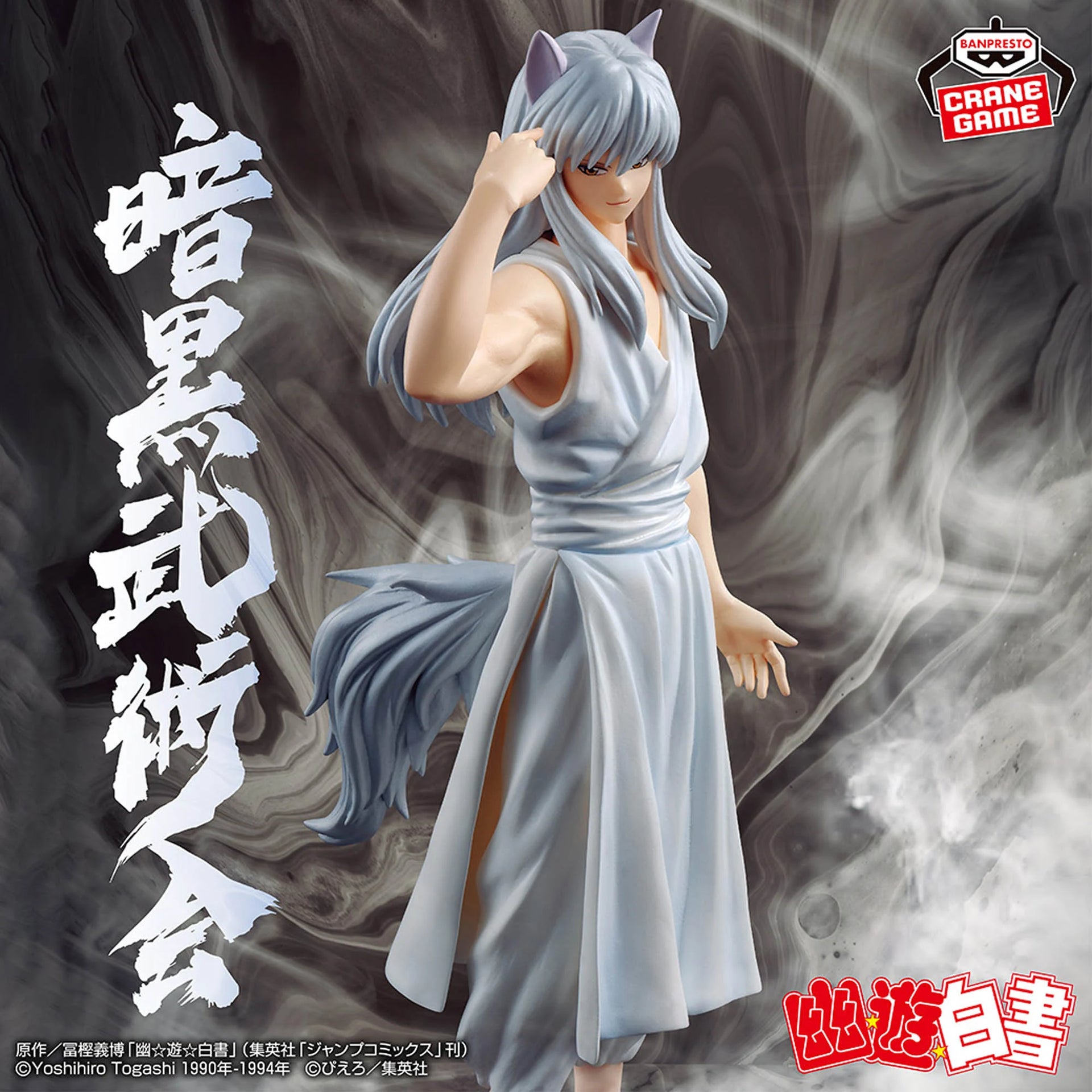 【kurama】 YU YU HAKUSHO FIGURE - DARK MARTIAL ARTS TOURNAMENT - FOX
