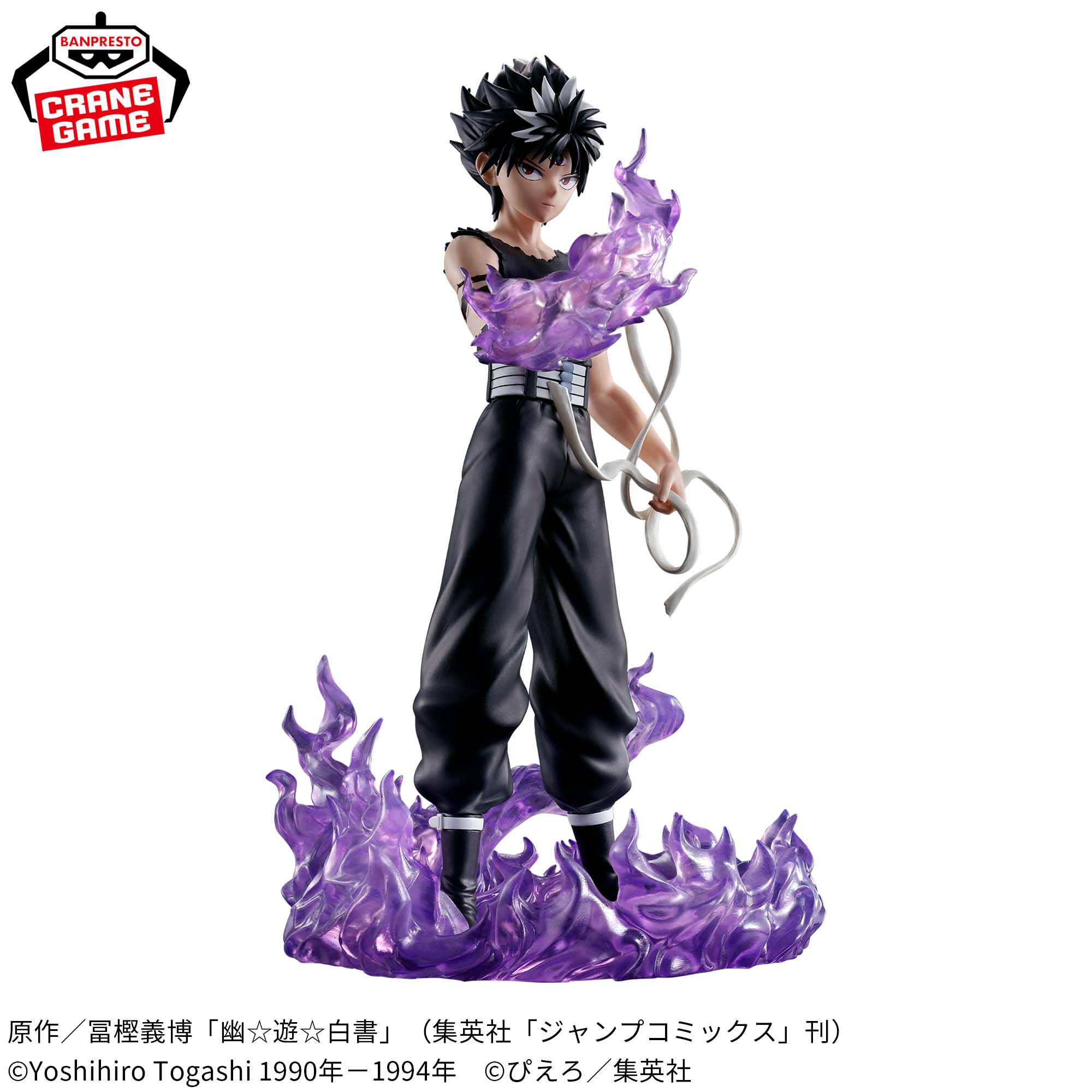 YU YU HAKUSHO FIGURE - DARK MARTIAL ARTS TOURNAMENT - HIEI BLACK DRAGON WAVE EFFECT VER.