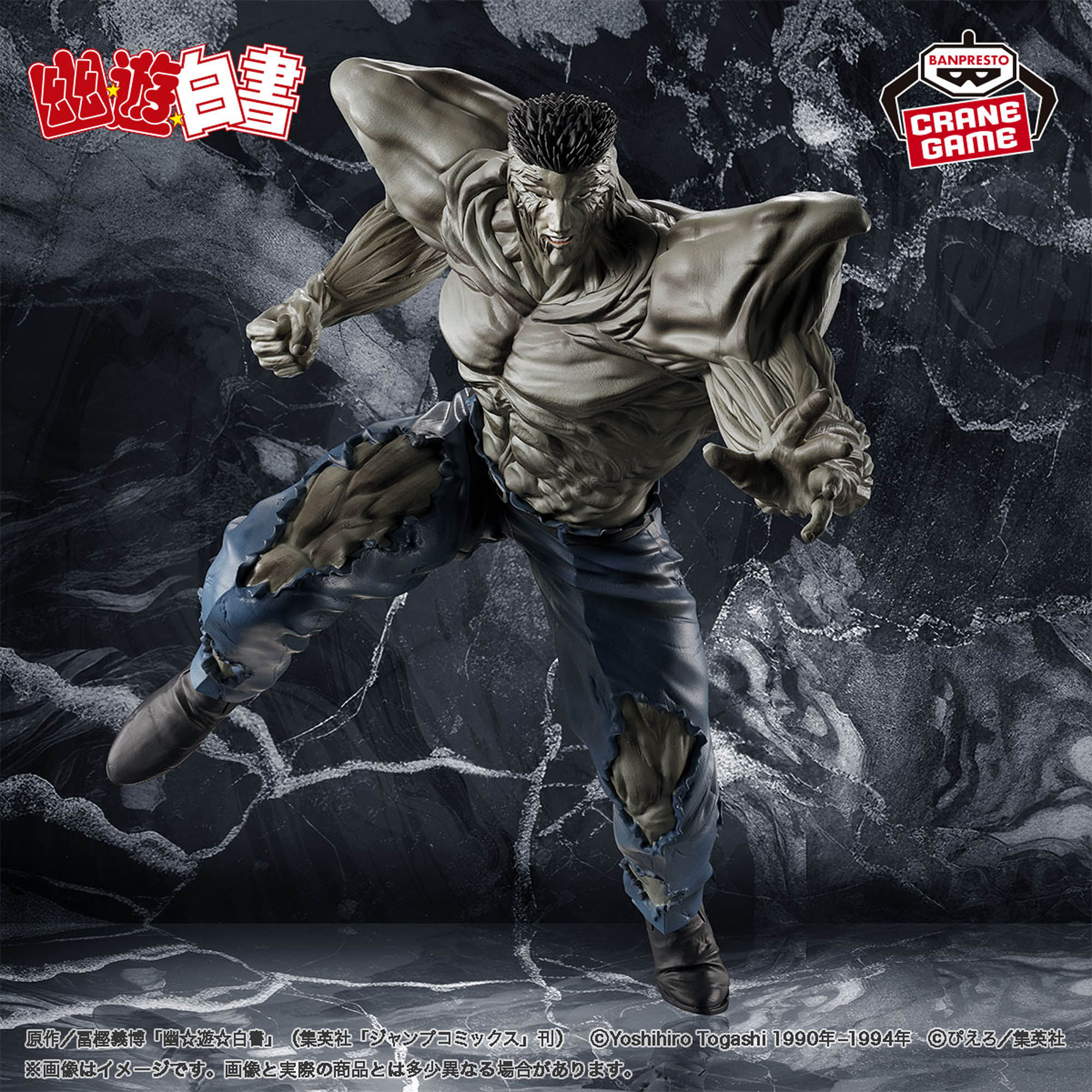 YU YU HAKUSHO FIGURE - DARK MARTIAL ARTS TOURNAMENT - TOGURO JR. 100%