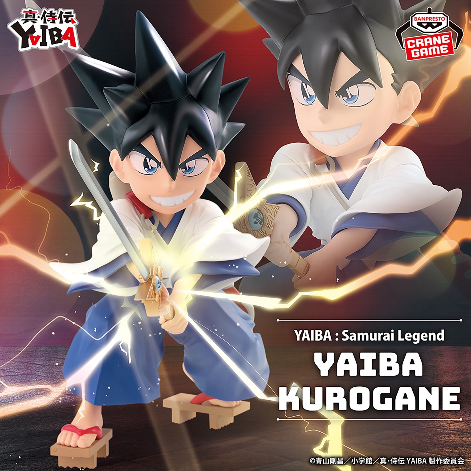 Yaiba: Samurai Legend Figure - Yaiba Kurogane Iron Blade, a Samurai!!
