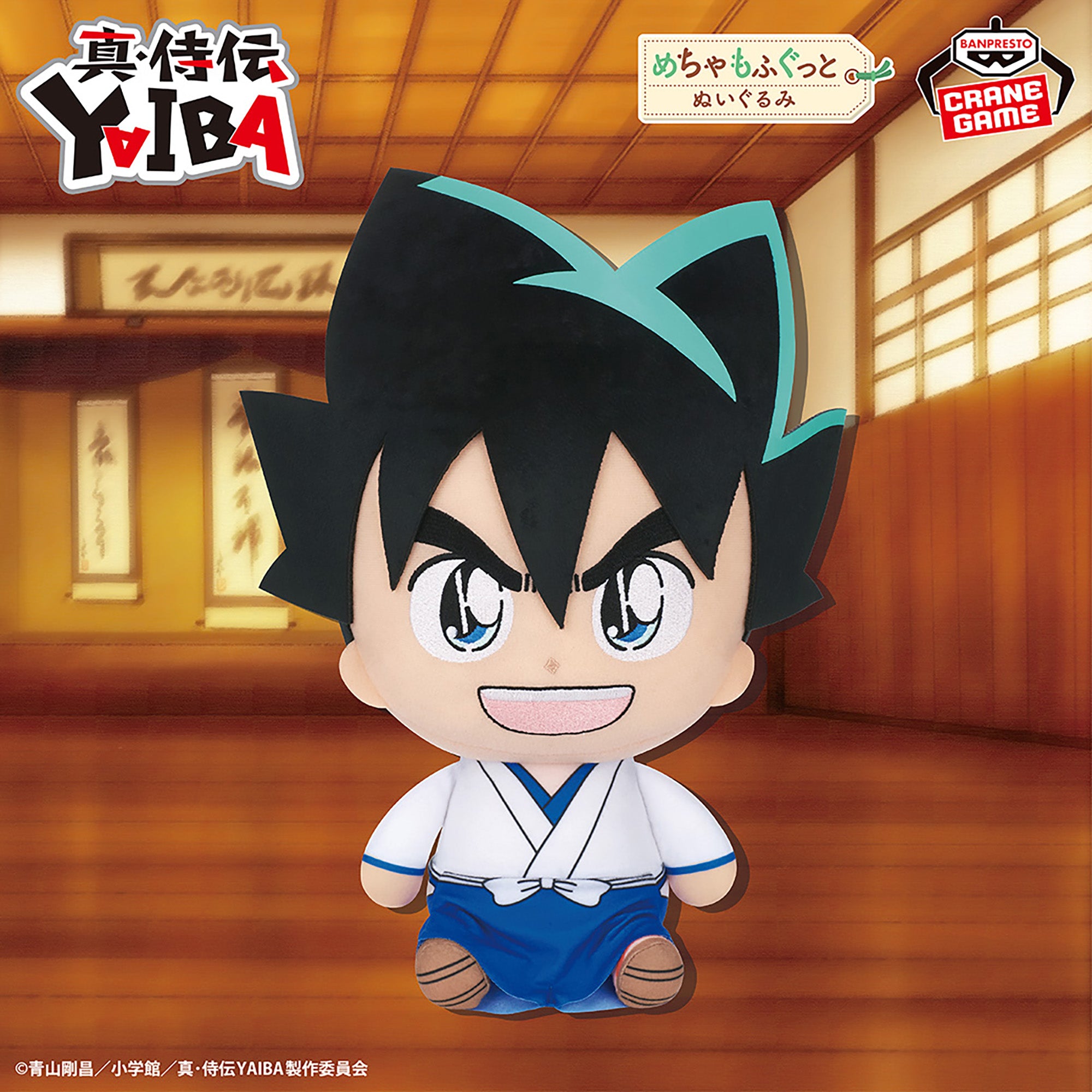 Yaiba: Samurai Legend Super Mofugu Plush Toy - Yaiba Kurogane