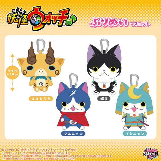 Yo-kai Watch Purinui - Plush Mascot (4 Types) [Pre-order Mar 2027]