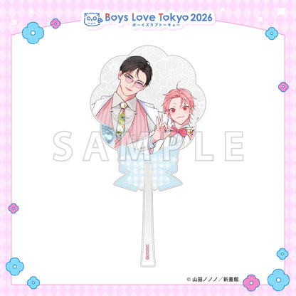 Yoake ga Ichiban Kurai - Boys Love Tokyo 2026 Acrylic Wand [Pre-Order Late June 2026]