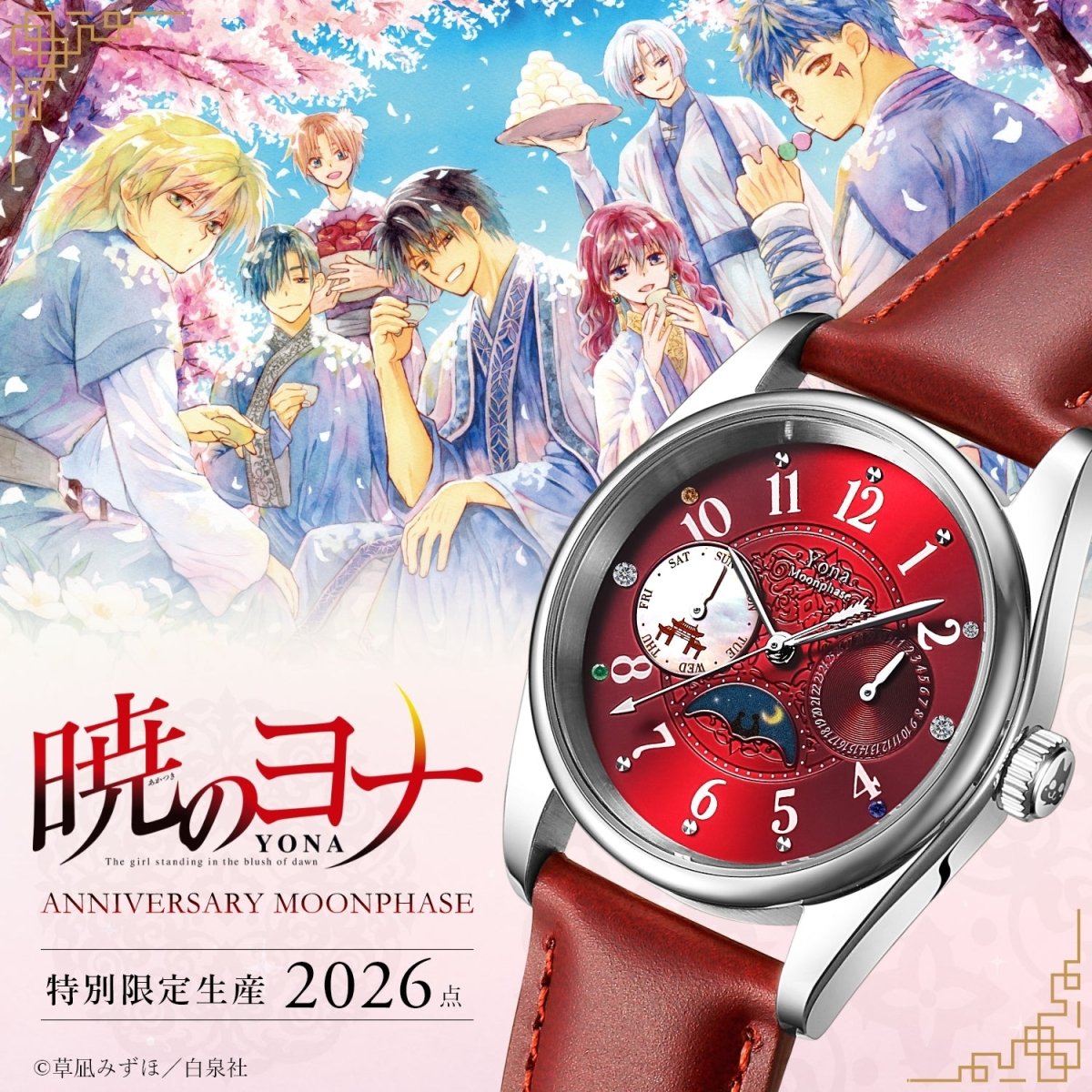 Yona of the Dawn Memorial Moon Phase Watch - Yona Model [Pre-Order Apr 2027]
