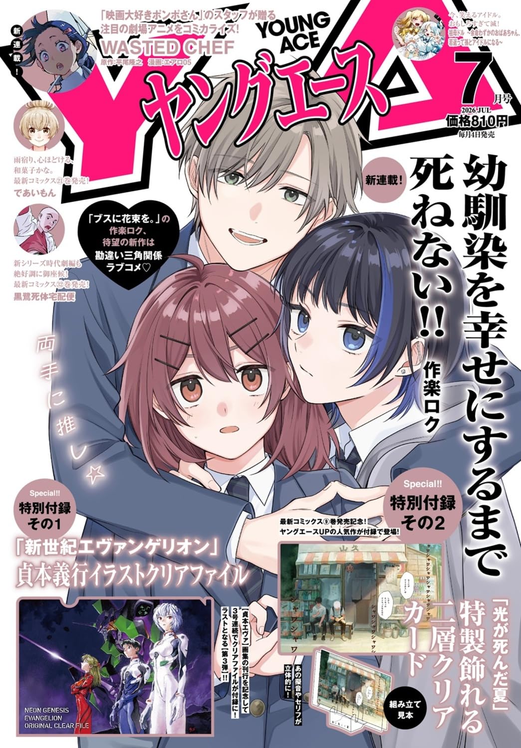 Young Ace 7 May 2026 Issue - Osananajimi o Shiawase ni Suru Made Shinenai!! Cover + Bonus Evangelion Clear File + Bonus The Summer Hikaru Died Double Layer Clear Card [Jun 4, 2026]
