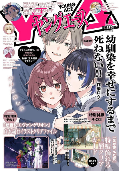 Young Ace 7 May 2026 Issue - Osananajimi o Shiawase ni Suru Made Shinenai!! Cover + Bonus Evangelion Clear File + Bonus The Summer Hikaru Died Double Layer Clear Card [Jun 4, 2026]