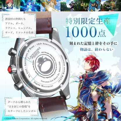 Ys VIII: Lacrimosa of Dana 10th Anniversary Chronograph Watch - Adol Model