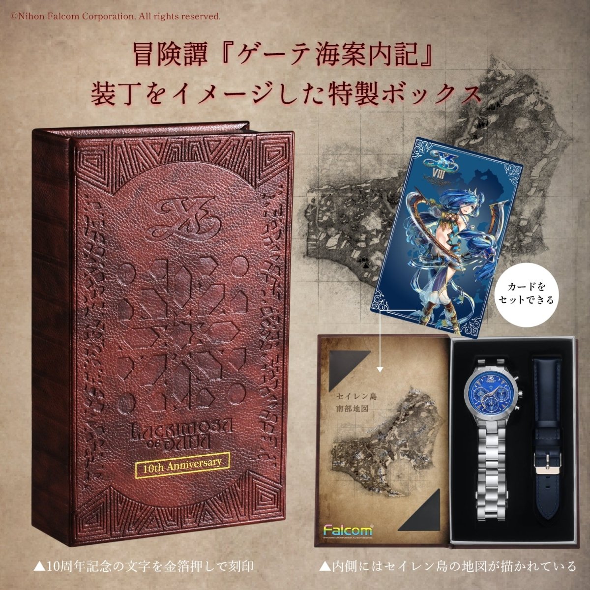 Ys VIII: Lacrimosa of Dana 10th Anniversary Chronograph Watch - Dana Model