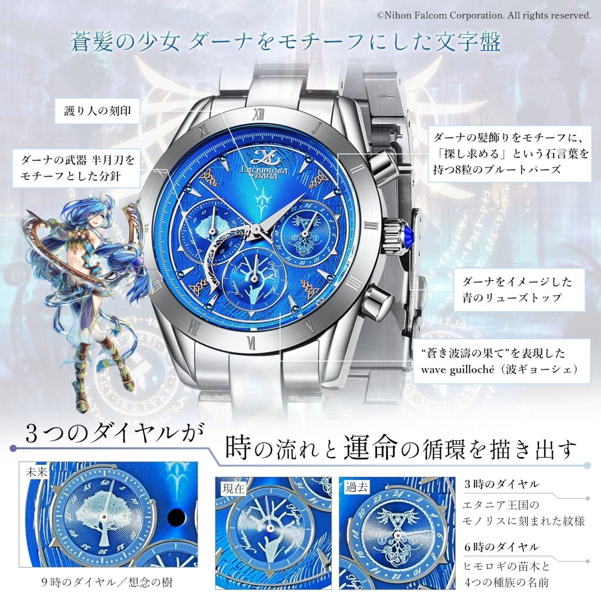 Ys VIII: Lacrimosa of Dana 10th Anniversary Chronograph Watch - Dana Model