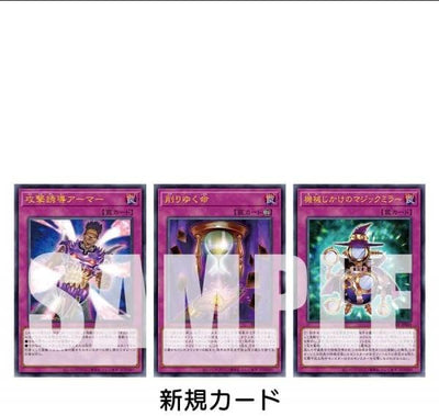 Yu-Gi-Oh OCG Duel Monsters 25th Anniversary - KAIBA SET