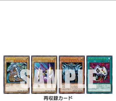 Yu-Gi-Oh OCG Duel Monsters 25th Anniversary - KAIBA SET