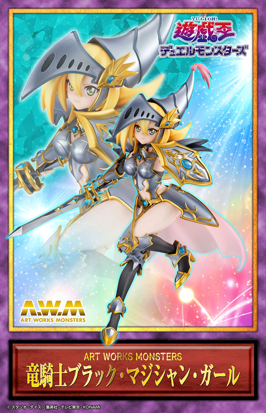 Yu-Gi-Oh! Art Works Monsters - Duel Monsters Dragon Knight Dark Magician Girl