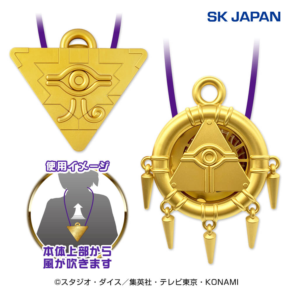 Yu-Gi-Oh! Duel Monsters - Millennium Puzzle & Ring Wearable Fan