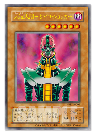 Yu-Gi-Oh! Official Card Game - Original artwork Duel Set Jonouchi Edition [Pre-Order Oct, 2026]