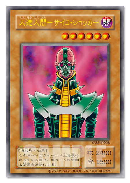 Yu-Gi-Oh! Official Card Game - Original artwork Duel Set Jonouchi Edition [Pre-Order Oct, 2026]