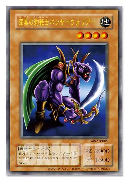 Yu-Gi-Oh! Official Card Game Duel Monsters