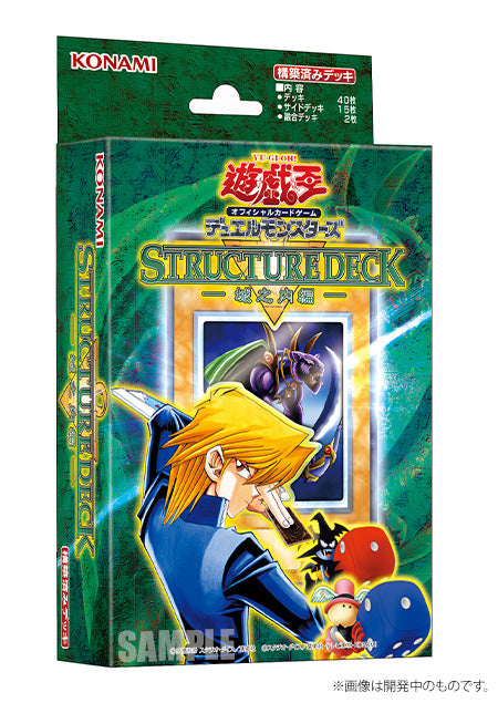 Yu-Gi-Oh! Official Card Game - Original artwork Duel Set Jonouchi Edition [Pre-Order Oct, 2026]