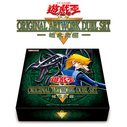 Yu-Gi-Oh! Official Card Game - Original artwork Duel Set Jonouchi Edition [Pre-Order Oct, 2026]