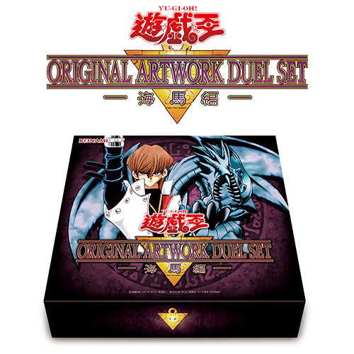 Yu-Gi-Oh! Official Card Game - Original artwork Duel Set Kaiba Edition [Pre-Order Oct, 2026]