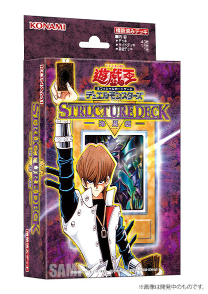 Yu-Gi-Oh! Official Card Game - Original artwork Duel Set Kaiba Edition [Pre-Order Oct, 2026]
